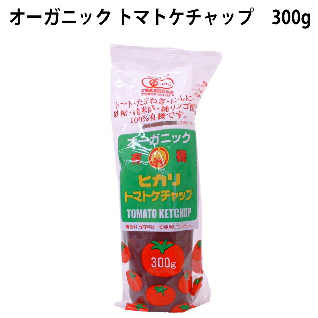 市場 ヒカリ 有機 300g トマトケチャップ 3本セット