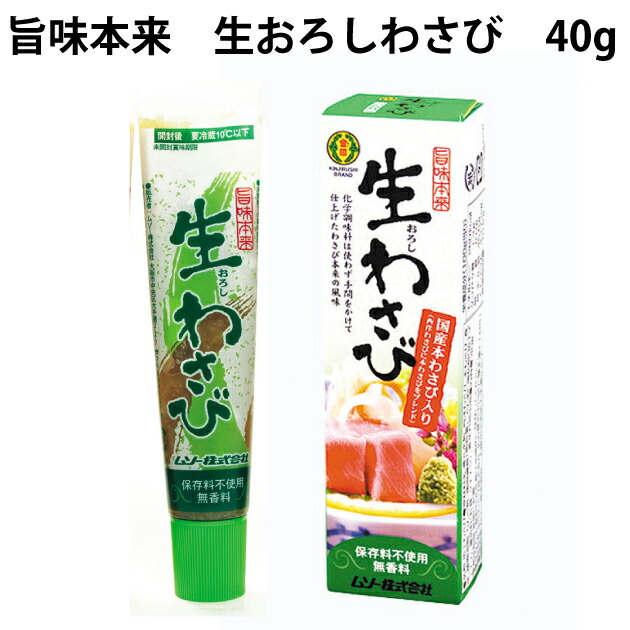 ムソー 旨味本来 生おろしわさび チューブ入 40ｇ 60本　父の日