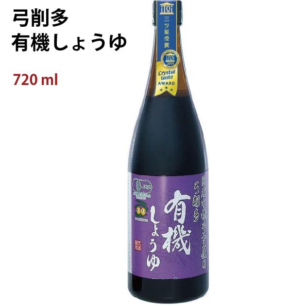 弓削多 有機しょうゆ 720ml 6本