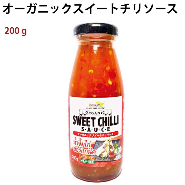 チブギス&ラムラム オーガニックスイートチリソース 200g 8本　父の日