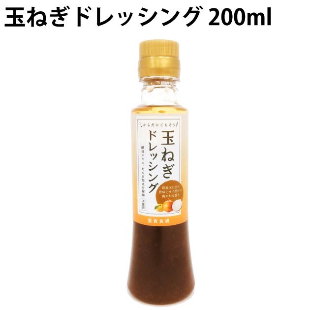 冨貴 玉ねぎドレッシング 200ml 12本　父の日