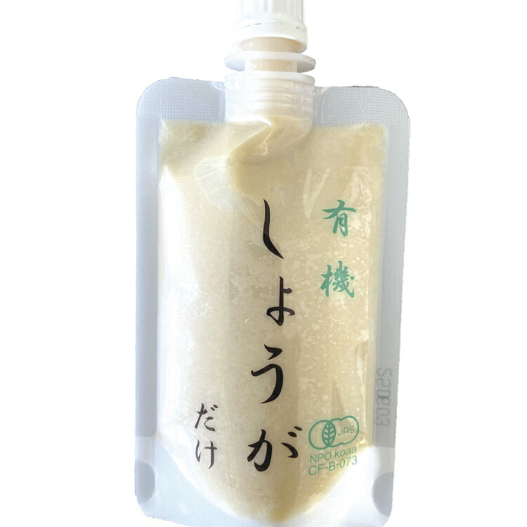テンダイ 有機しょうがだけ（冷蔵） 50g 10袋　父の日