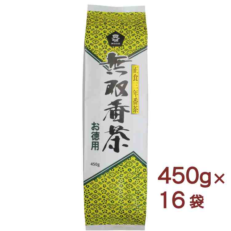 ムソー 無双番茶 とくよう 国内産緑茶 450ｇ 16袋｜ベジタブルハート