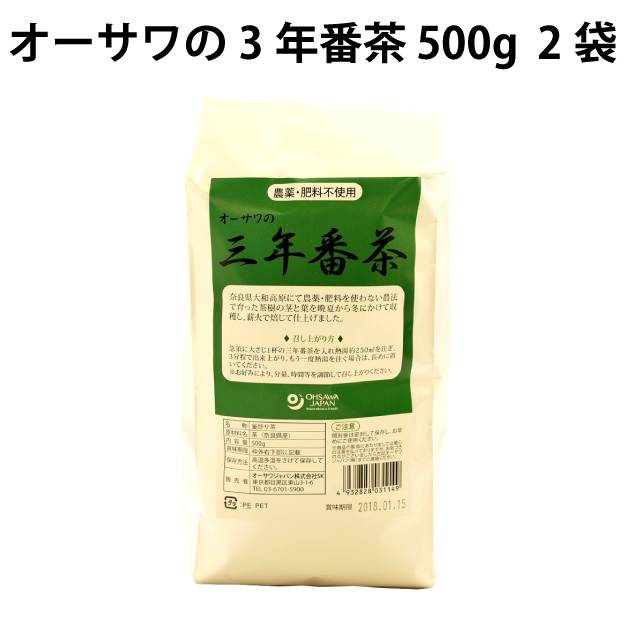 オーサワジャパン オーサワの三年番茶 500g 2袋