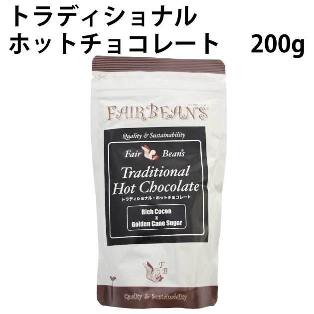 アリサン トラディショナル ホットチョコレート 200g 8袋　父の日