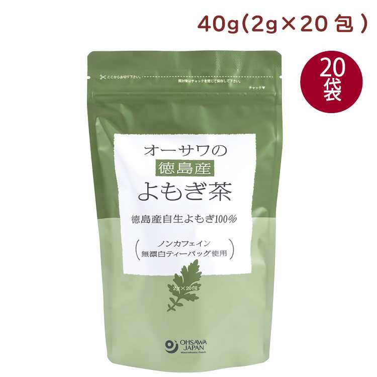 オーサワジャパン オーサワの徳島産よもぎ茶 40g（2g&times;20包）&times; 20パック　父の日｜ベジタブルハート