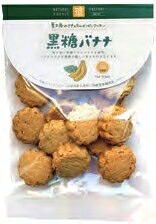 茎工房 ナチュラルビーガンクッキー黒糖バナナ 80g　12個　父の日