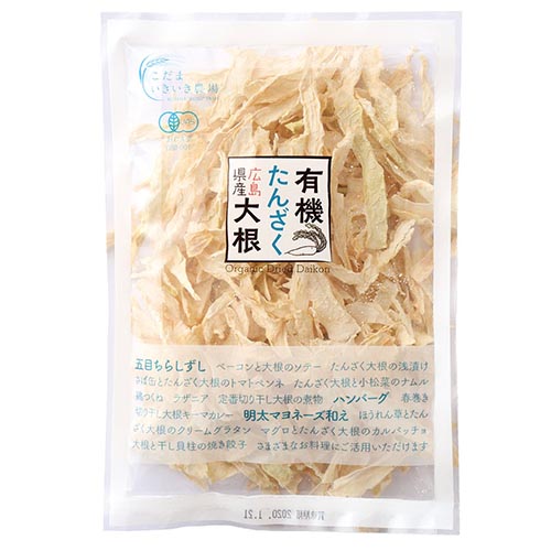 こだま 広島県産有機たんざく大根 32g　20袋　父の日