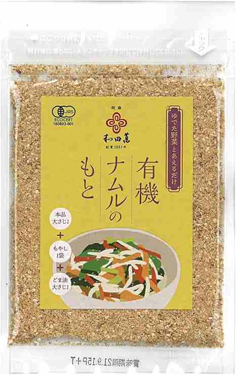 和田萬 有機ナムルのもと 30g 20袋　父の日