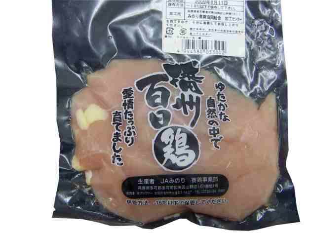 アルファー 播州百日どり ささみ 200g 4パック　父の日