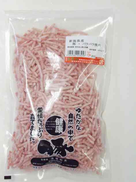 アルファー 健康豚 パラパラ 挽肉 200g 10パック　父の日