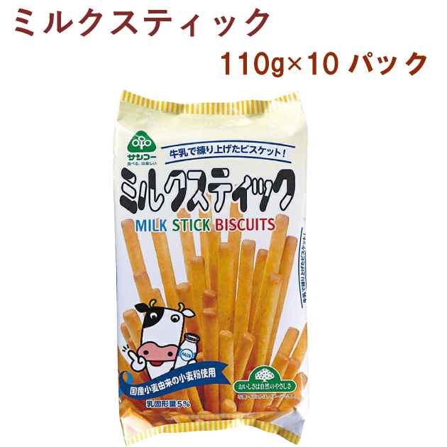 サンコー ミルクスティック 100g 10パック