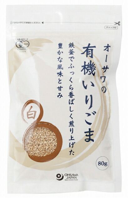 オーサワ オーサワの有機いりごま（白） 80g 20袋　父の日