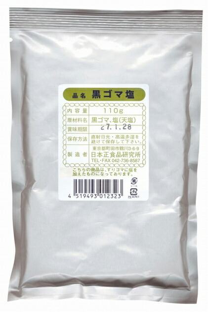 日本正食品研究所黒ゴマ塩 110g 20袋　父の日