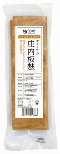 オーサワ オーサワの庄内板麩 5枚(90g) 20袋　父の日