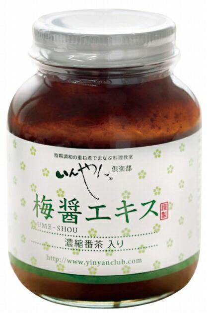 いんやん倶楽部梅醤エキス 濃縮番茶入り 250g 2個　父の日