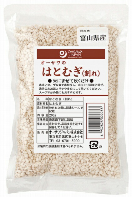 オーサワ オーサワのはとむぎ 割れ 200g 4袋 贈物