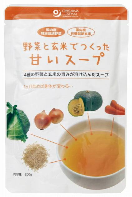 オーサワ野菜と玄米でつくった甘いスープ 200g 20個