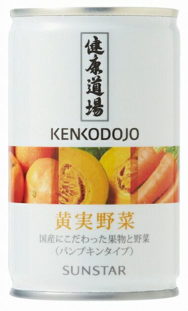 サンスター 健康道場・果汁入り黄実野菜 160g 30本　ギフト 贈答