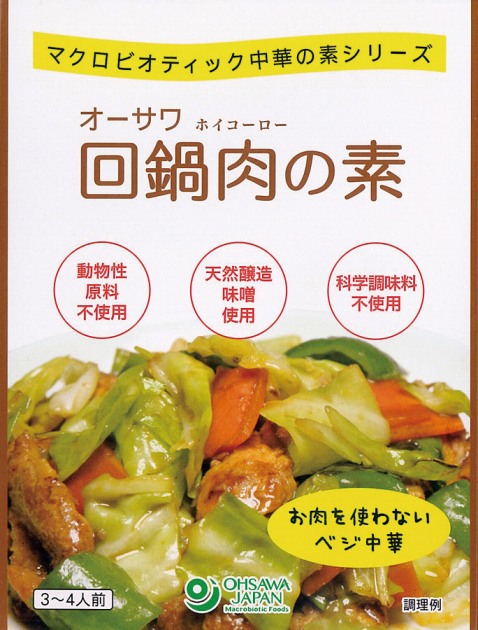 1210円 新年の贈り物 オーサワオーサワ回鍋肉の素 100g 10個