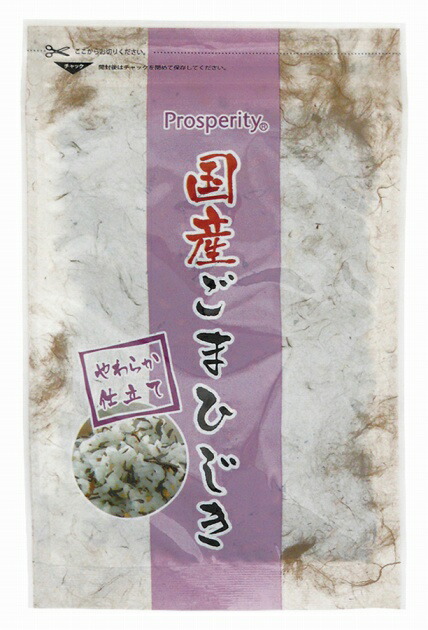プロスペリティ 国産ごまひじき 45g　10袋　父の日