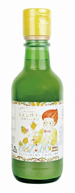 ケンコーオーガニック・フーズ有機レモン果汁（スペイン産） 200ml 8本　父の日