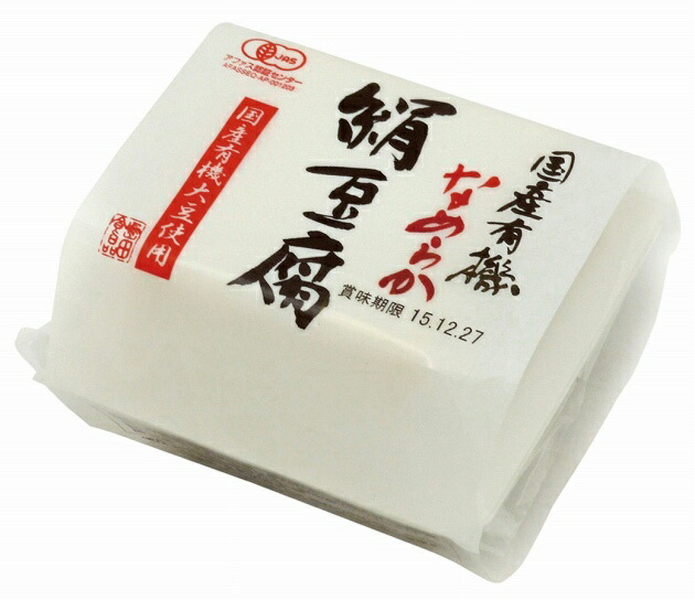 島田食品国産有機なめらか絹豆腐(冷蔵) 240g(120g×2) 12パック