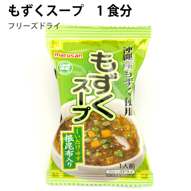 代引き手数料無料 マルサン もずくスープ 沖縄産もずく使用しいたけ ゆず 根昆布入りフリーズドライスープ 50個セット 配送員設置送料無料 Prestomaalaus Fi