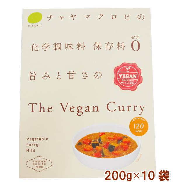 チャヤマクロビ　ザヴィーガンカレー200ｇ× 10パック