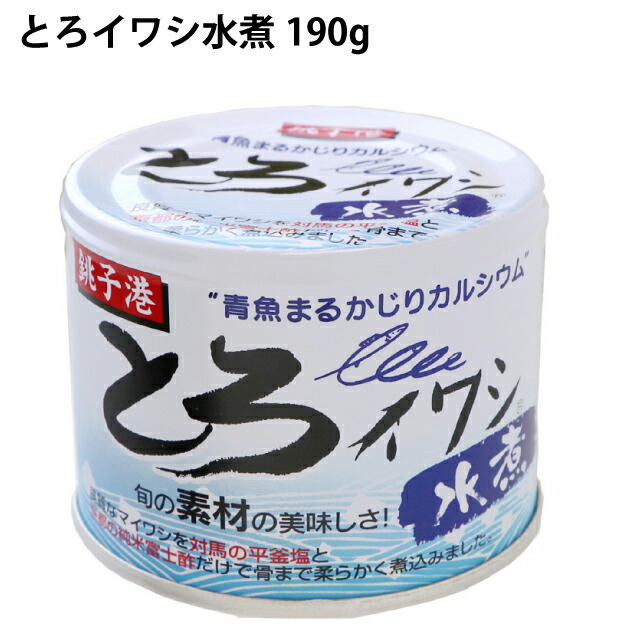 千葉産直サービス とろイワシ水煮 190g 6缶　青魚缶詰