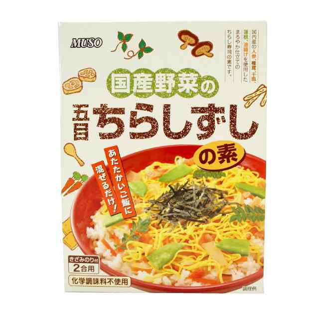 ムソー 国産野菜の五目ちらしずしの素　2合分 12パック　レトルトパウチ　時短　ひな祭り　こどもの日　卒業　入学　入園　お祝い　時短　父の日