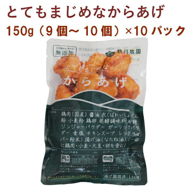 100％品質 千葉産直サービス ノンフライ 若鶏塩から揚げ 180g 20パック fucoa.cl