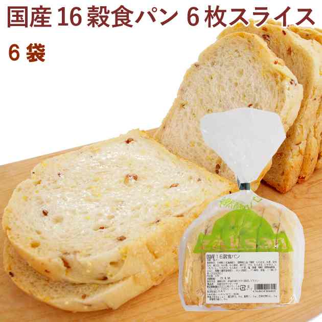 国産16穀食パン