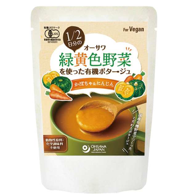 オーサワ 1/2日分の緑黄色野菜を使った有機ポタージュ(かぼちゃ&にんじん) 140g 20パック