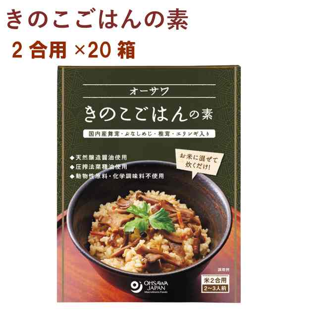 オーサワジャパン きのこごはんの素 2合用 20箱