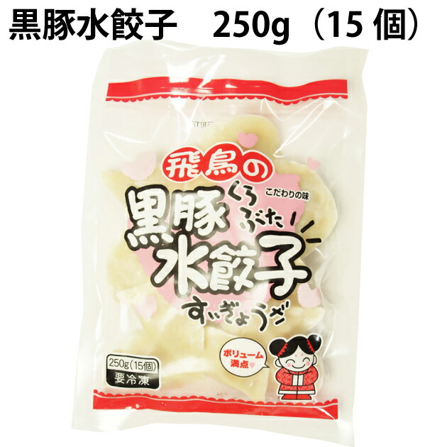 アウトレット送料無料 楽天市場 冷凍惣菜 時短ごはん 黒豚 水餃子 15個 10パック 国産小麦粉使用 ベジタブルハート 超人気 Lexusoman Com
