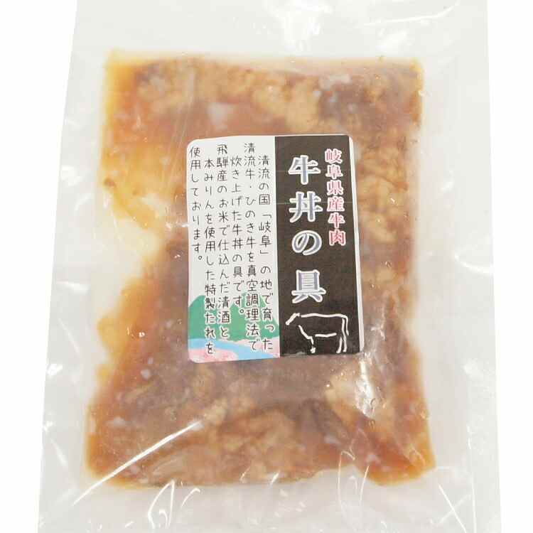 中村屋フードアクト 牛丼の具 120g× 20パック 栃木産牛肉使用|ベジタブルハート