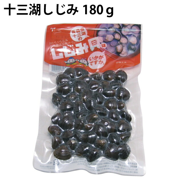 十三湖しじみ180ｇ 4パック 砂抜き済み 青森十三湖産レトルトしじみ貝中粒180ｇ 4パック