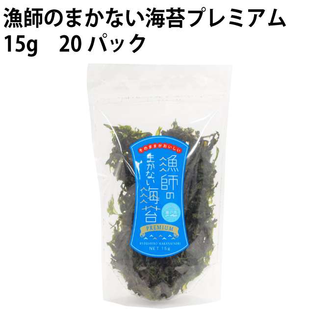 前田屋 漁師のまかない海苔プレミアム 15g 20パック　父の日