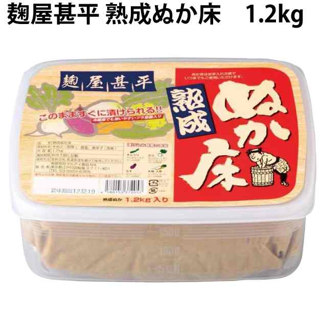 マルアイ 食品 麹屋甚平 熟成ぬか床 1.2kg&times;6パック｜ベジタブルハート