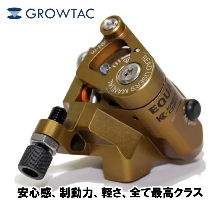 (即納)GROWTAC グロータック EQUAL MECHANICAL DISC BRAKE CALIPER FLAT MOUNT 均しい機械類式ディスクブレーキキャリパーフラットマウントフルセットカシマ 2個