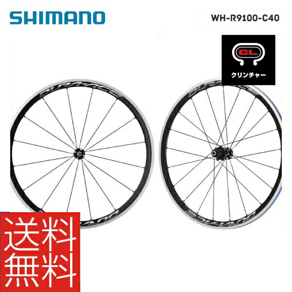 shimano alloy wheels