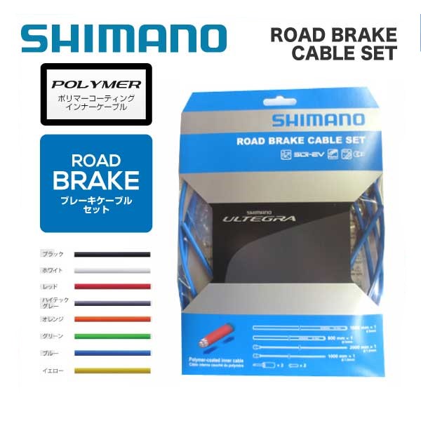 shimano road