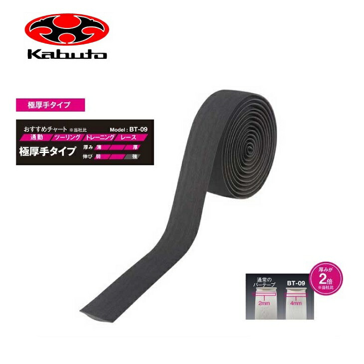 OGK KABUTO オージーケーカブト BARTAPE バーテープ BT-01 BLACK ブラック(4966094515089)  Y6u9qrcps4, 車、バイク、自転車 - cleancity.com.vn