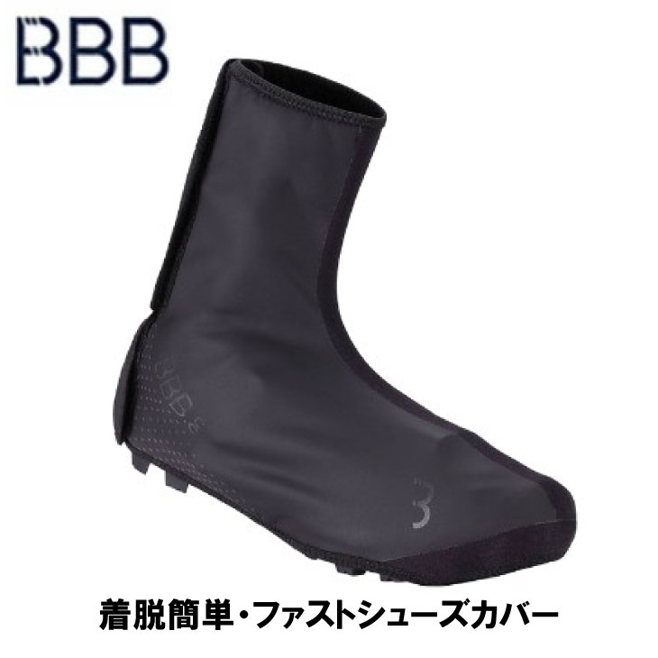 【楽天市場】(メール便対応商品)BBB ビービービー MULTIFLEX マルチフレックス BWS-27 ブラック シューズカバー