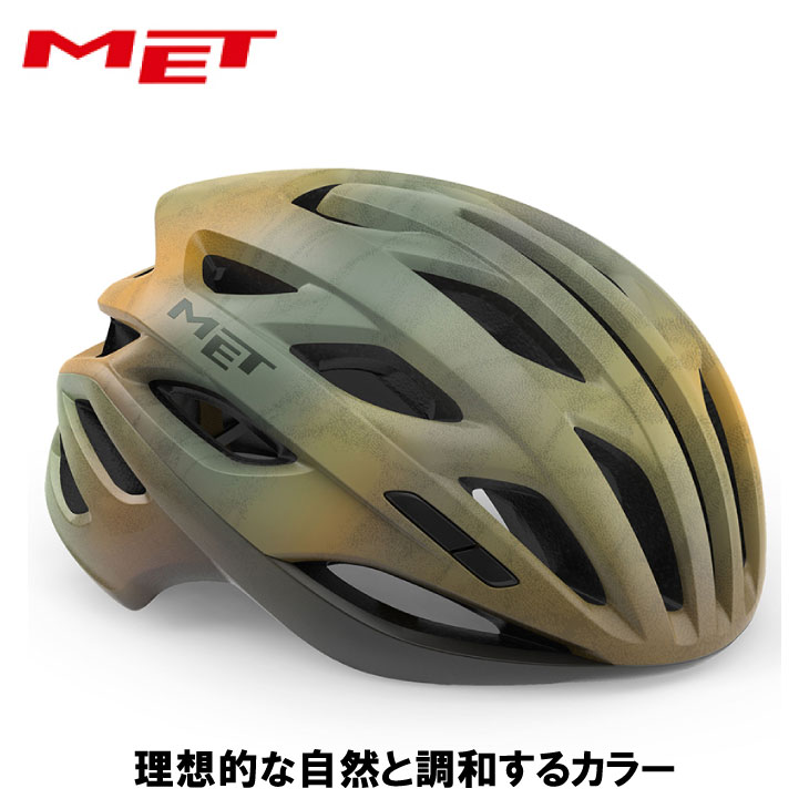 MET メット ESTRO MIPS エストロ ミップス ワンダーサバンナ/マット(JCF公認)ヘルメット｜自転車館びーくる