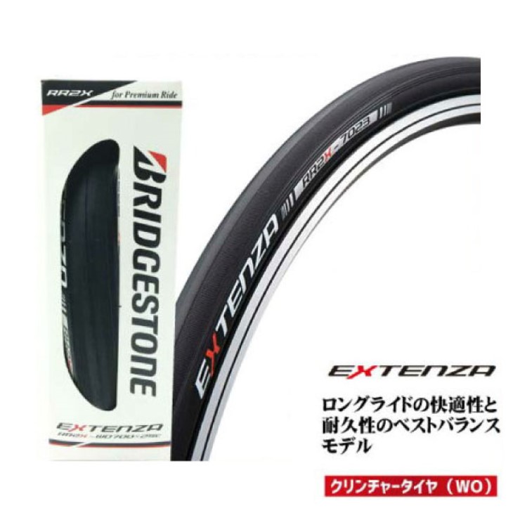 楽天市場】(23C即納)BRIDGESTONE ブリヂストン TIRE タイヤ EXTENZA エクステンザ RR2X(☆2本セット) :  自転車館びーくる