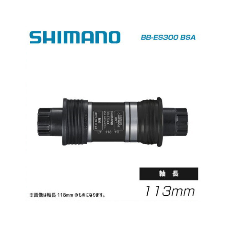 SHIMANO - シマノ bb-7710 ボトムブラケット   68bsa/ebb7710b09n シマノ BB-7710 ボトムブラケット オクタリンク 109.5 mm 68