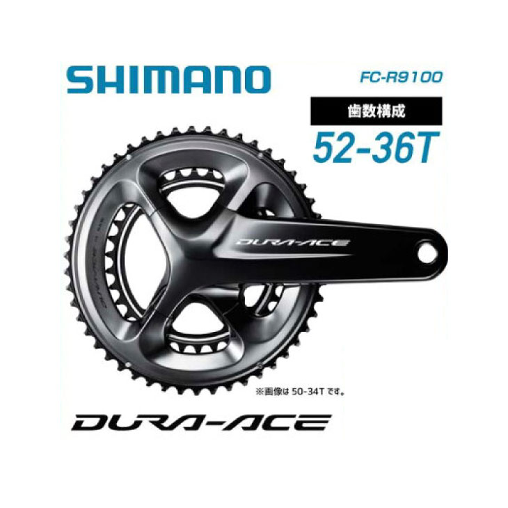 SHIMANO - シマノ DURA-ACE FC-R9200 クランクアームのみ 160mmの+