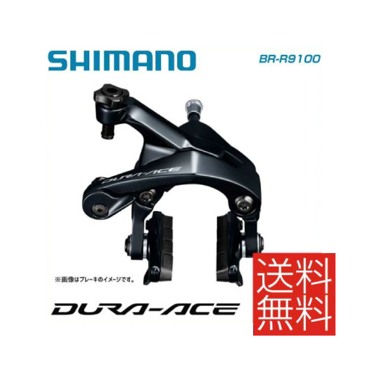デュラエース　ブレーキBR-9210-F 未使用品 シマノ SHIMANO デュラエース DURA-ACE ブレーキ レバーセット BR-7402